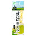 ハラダ製茶 生産者限定 静岡深蒸し茶 100g 1袋