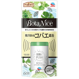 ڤʡ BotaNiceӤޤ륳Х༣1ץå弰ץ졼60ʬ1