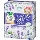 花王 ロリエ しあわせ素肌 パンティライナー BOTANICAL COTTON100% ラベンダー&カモミールの香り 1パック(54個)