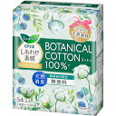 花王　ロリエ　しあわせ素肌　パンティライナー　BOTANICAL　COTTON100％　天然消臭（無香料）　1パック（54個）