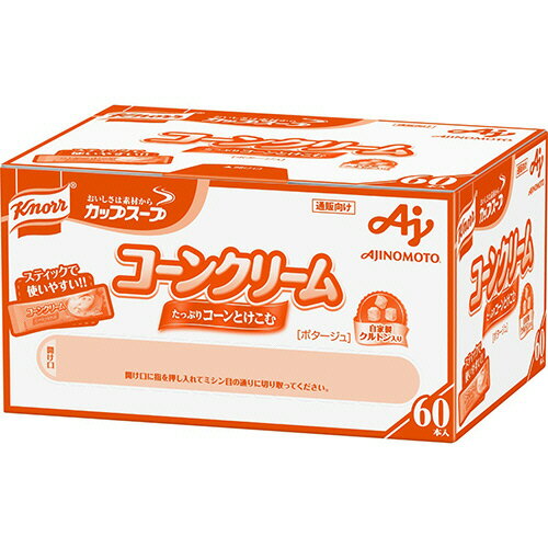 味の素 クノール カップスープ コーンクリーム 1箱（60食） 【送料無料】