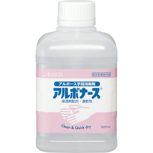 アルボース　アルボナース　付替用　500mL　1本