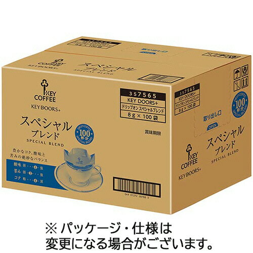 キーコーヒー　KEY　DOORS＋　ドリップオン　スペシャルブレンド　8g　1箱（100袋） 