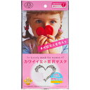原田産業 カワイイ女の贅沢マスク 絶妙サイズ ももいろピンク 1パック(7枚)