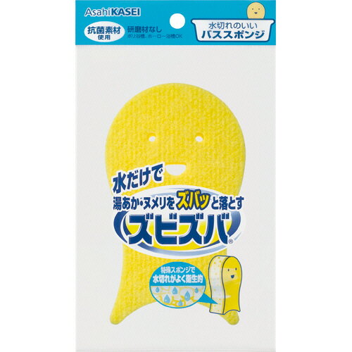 旭化成ホームプロダクツ　ズビズバ　水切れのいいバススポンジ　1個