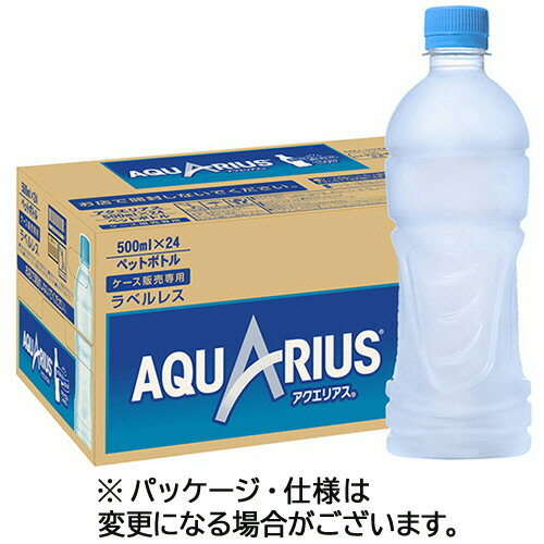 楽天ぱーそなるたのめーるコカ・コーラ　アクエリアス　ラベルレス　500ml　ペットボトル　1ケース（24本）