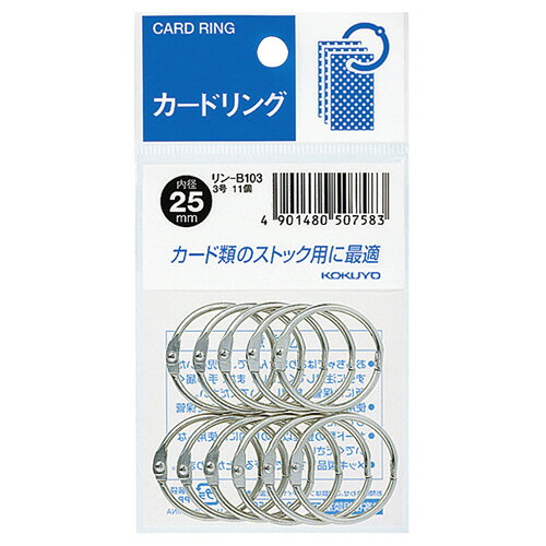 ●カードリング3号11個入パック、10パックセットです。●カード類のストックに。●サイズ／3号●内径／25mm●材質／本体：スチール（ニッケルメッキ）●線径／2.2mm●1セット＝11個×10パック●メーカー／コクヨ●型番／リン-B103●JANコード／4901480507583※メーカー都合によりパッケージ・仕様等が予告なく変更される場合がございます。ご了承ください。本商品は自社サイトでも販売しているため、ご注文のタイミングにより、発送までにお時間をいただいたり、やむをえずキャンセルさせていただく場合がございます。※沖縄へのお届けは別途1650円(税込)の送料がかかります。※本商品はメーカーより取寄せ後の発送となるため、配送日はご指定頂けません。予めご了承ください。また、ご注文後のキャンセル・返品はお受けできません。予めご了承ください。