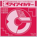 【お取寄せ品】 エヒメ紙工 アイアイカラー おりがみ単色 No.120 150×150mm あかむらさき AI−TAN14 1セット(20000枚:100枚×2...