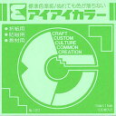 【お取寄せ品】 エヒメ紙工 アイアイカラー おりがみ単色 No.120 150×150mm わかみどり AI−TAN20 1セット(20000枚:1...