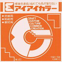 【お取寄せ品】 エヒメ紙工 アイアイカラー おりがみ単色 No.120 150×150mm こはく AI−TAN38 1セット(20000枚:100枚×200パ...