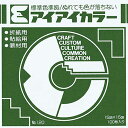 【お取寄せ品】 エヒメ紙工 アイアイカラー おりがみ単色 No.120 150×150mm オリーブ AI−TAN40 1セット(20000枚:100枚×200...