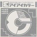【お取寄せ品】 エヒメ紙工 アイアイカラー おりがみ単色 No.120 150×150mm ぎんねず AI−TAN46 1セット(20000枚:100枚×200...