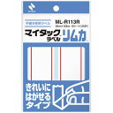 【お取寄せ品】 ニチバン マイタックラベルリムカ 枠付ラベル 大 35×105mm 赤枠 ML-R113R 1セット(200片:20片×10パック)
