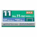 マックス ホッチキス針 VAIMOシリーズ 50本連結×20個入 No.11−1M 1セット(50箱) 【送料無料】