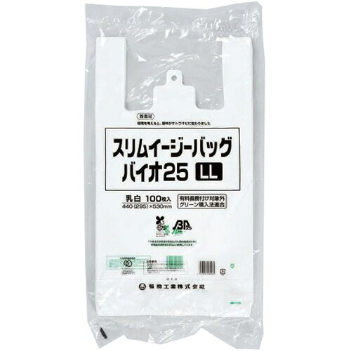 【お取寄せ品】 福助工業　スリムイージーバッグバイオ25　LL　0364738　1セット（2000枚：100枚×20パック） 【送料無料】