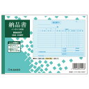 【お取寄せ品】 ヒサゴ 納品書 インボイス対応 B6ヨコ 3枚複写 50組 BS635T 1セット(10冊) 【送料無料】