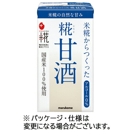 マルコメ　プラス糀　糀甘酒LL　プレーン　125mL　紙パック　1セット（36本：18本×2ケース） 【送料無..