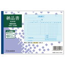 【お取寄せ品】 ヒサゴ 納品書 区分対応 B6ヨコ 3枚複写 50組 BS635K 1セット(10冊) 【送料無料】