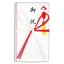 赤白7本 花結 金封 高級和紙 短冊付 1セット(10枚)