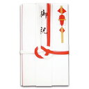 赤白7本 金封 短冊付 1セット(10枚)