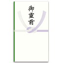 赤城 御霊前 水引7本 本式多当 ハスなし タ3945 1セット(10枚)