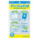 【お取寄せ品】 コクヨ チャック付ポリ袋 A6 170×120mm クケ−516 1セット(400枚:20枚×20パック) 【送料無料】