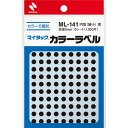 【お取寄せ品】 ニチバン　マイタック　カラーラベル　円型　直径5mm　黒　ML−1416　1セット（19500片：1950片×10パック）