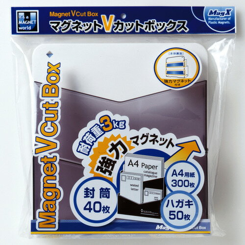 【お取寄せ品】 マグエックス　マグネットVカットボックス　MVBK－WSG　1セット（5個） 【送料無料】