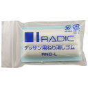 【お取寄せ品】 サクラクレパス デッサン用ねり消しゴム RND−L 1セット(20個) 【送料無料】