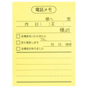 ニチバン ポイントメモ 再生紙 ビジネスパック 電話メモ PB-111 1セット(50冊:10冊×5パック) 【送料無料】