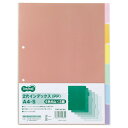 TANOSEE インデックス(PP) A4タテ 2穴 6山 1セット(40組:2組×20パック) 【送料無料】