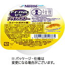 【お取寄せ品】 ネスレ アイソカルゼリーハイカロリー スイートポテト味 66g 1セット(24個) 【送料無料】