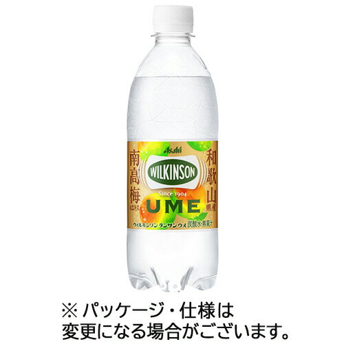 【お取寄せ品】 アサヒ飲料　ウィルキンソン　タンサン　ウメ　500ml　ペットボトル　1ケース（24本）