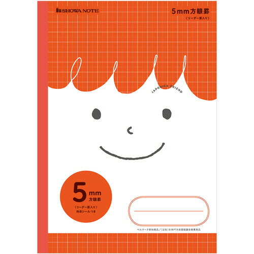 ●ジャポニカフレンドのB5サイズ・5mm方眼罫（リーダー罫入）。色はレッドの10冊セットです。●科目シール付き●サイズ／B5●製本様式／無線とじ●罫／方眼罫（リーダー罫入）●罫幅／5mm●表紙色／レッド●対象学年／3年生、4年生、5年生、6年生、中学生●1セット＝10冊●メーカー／ショウワノート●型番／MFS-5R●JANコード／4901772116059※メーカー都合によりパッケージ・仕様等が予告なく変更される場合がございます。ご了承ください。本商品は自社サイトでも販売しているため、ご注文のタイミングにより、発送までにお時間をいただいたり、やむをえずキャンセルさせていただく場合がございます。※沖縄へのお届けは別途1650円(税込)の送料がかかります。※本商品はメーカーより取寄せ後の発送となるため、配送日はご指定頂けません。予めご了承ください。また、ご注文後のキャンセル・返品はお受けできません。予めご了承ください。