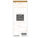 【お取寄せ品】 ヒサゴ お会計票(勘定書付) アンティーク 70×177mm 単式 2101 1セット(2000枚:100枚×20冊) 【送料無料】