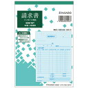【お取寄せ品】 ヒサゴ 請求書 インボイス対応 B6タテ 2枚複写 50組 BS616T 1セット(10冊) 【送料無料】