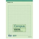 【お取寄せ品】 コクヨ 原稿用紙 B5 横書き(20×20) 緑罫 50枚 ケ-35N 1セット(150冊) 【送料無料】