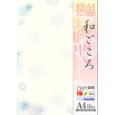 ササガワ OA対応和柄用紙 和ごころ A4判 雪の結晶 4−1011 1セット(50枚:10枚×5冊)