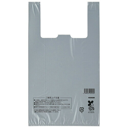 スマートサプライ　レジ袋（シルバー）　45号　RB45S－B25　1セット（1000枚：100枚×10パック） 【送料無料】