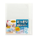 【お取寄せ品】 ナカバヤシ どっさり個別ホルダー A4 ホワイト CH−4131W−10 1セット(100枚:10枚×10パック) 【送...