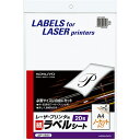 【お取寄せ品】 コクヨ モノクロレーザープリンタ用 紙ラベル A4 ノーカット 210×297mm LBP-A690 1セット(100シート:20シート×5冊) 【送料無料】