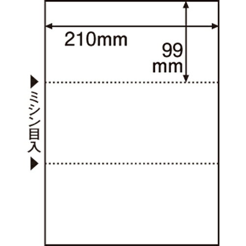 TANOSEE　ミシン目入り用紙　（白紙・A4）　3分割・穴なし　1セット（500枚：100枚×5冊） 1