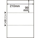 TANOSEE ミシン目入り用紙 (白紙・A4) 3分割・穴なし 1セット(2500枚:100枚×25冊) 【送料無料】