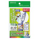 【お取寄せ品】 コクヨ カラーレーザー&インクジェット用はかどりタックインデックス はがきサイズ 9面(大) 青枠 KPC−HT6045B 1セット(50シート:10シート×5冊)(2)