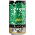 富永貿易　神戸居留地　ぶどうと微炭酸100％のやさしいジュース　185ml　缶　1ケース（20本）