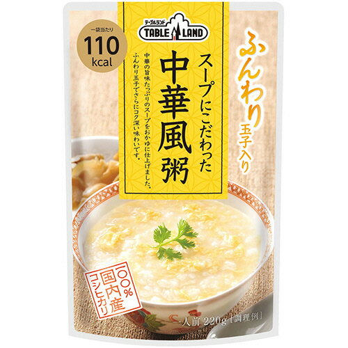丸善食品工業　テーブルランド　スープにこだわった中華風粥　220g／パック　1セット（12パック）