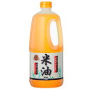 ボーソー油脂 米油 1350g/本 1セット(6本) 【送料無料】