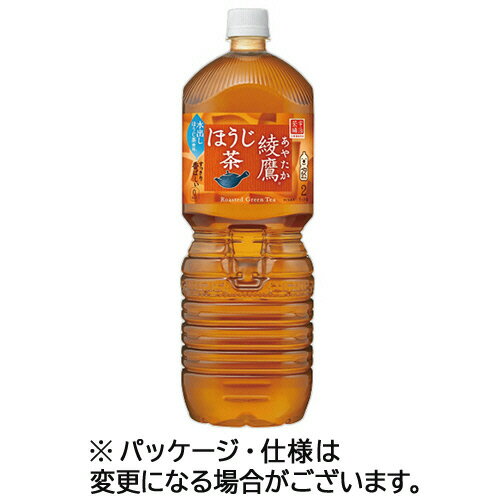 コカ コーラ 綾鷹 ほうじ茶 2L ペットボトル 1ケース（6本）