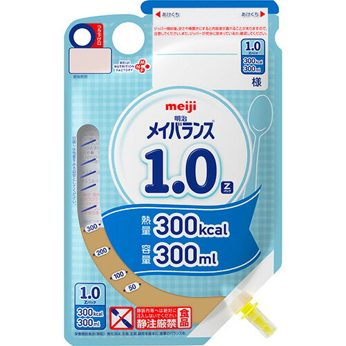 【お取寄せ品】 明治 メイバランス1.0 Zパック 300K 300ml 1セット(12パック) 【送料無料】