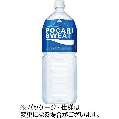 大塚製薬　ポカリスエット　2L　ペットボトル　1ケース（6本）